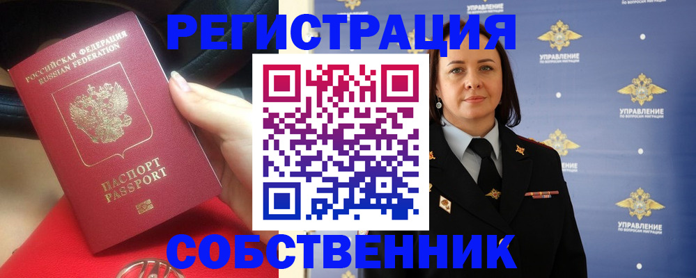 временная регистрация госуслуги в Зверево